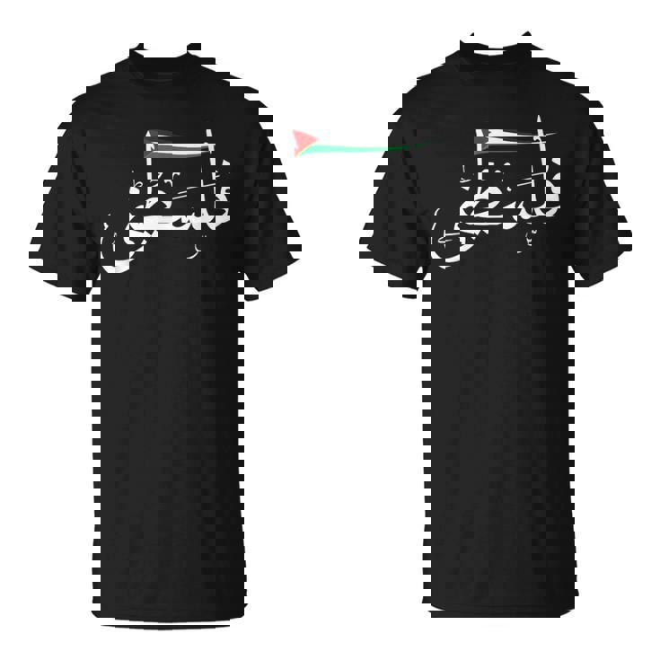パレスチナ フリー パレスチナ アラビア語 フリー ガザ パレスチナ フラグ Tシャツ