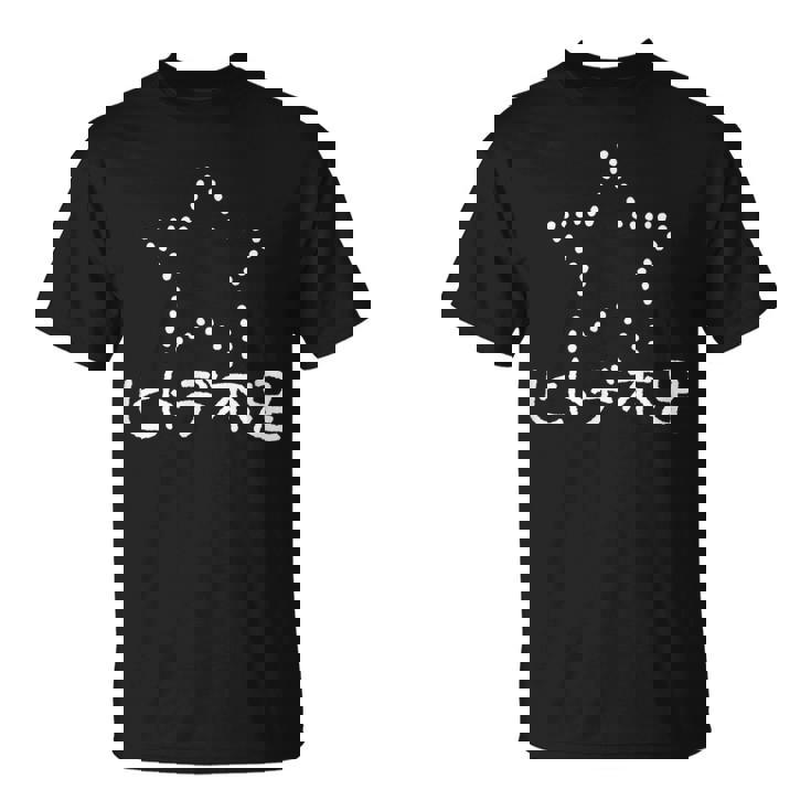 ヒトデ不足 白 Tシャツ