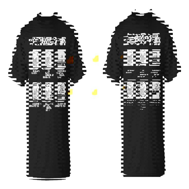 ビール 酒 面白いtシャツ 飲み おもしろ 飲み会 のんべえ メンズ ネタ 服 父 空き時間 Tシャツ