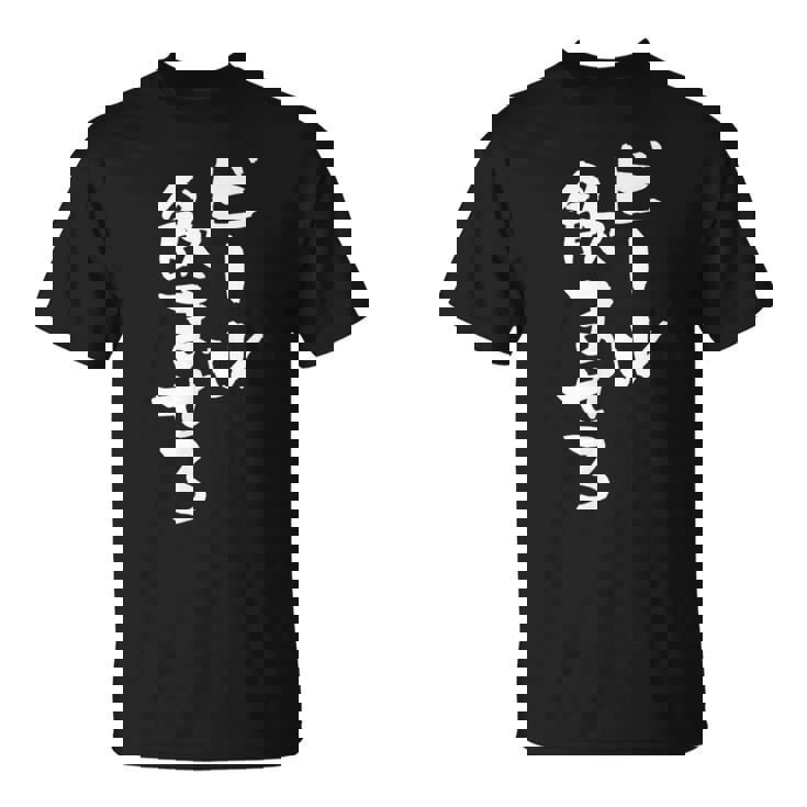 ビール飲ませろ 面白いtシャツ 酒 メンズ おもしろ 筆文字 面白い 服 オリジナル おもしろグッズ 文字tシャツ ネタ Tシャツ