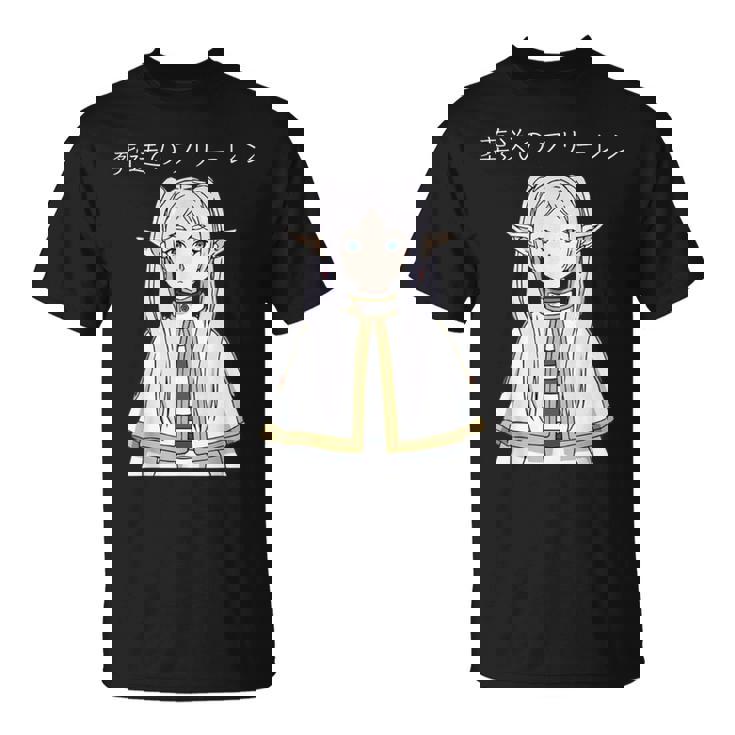 フリーレン 旅の果てを越えて 異世界アニメ 漫画 Tvゲーム Tシャツ