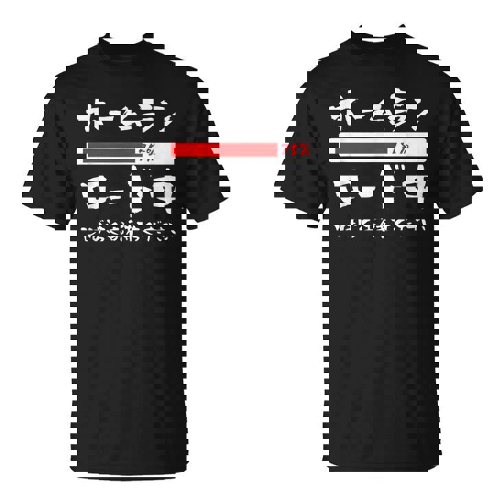 ホームラン 面白いtシャツ 野球 ベースボール おもしろ 服 ネタ メンズ 野球部 おもしろグッズ 子供 Tシャツ