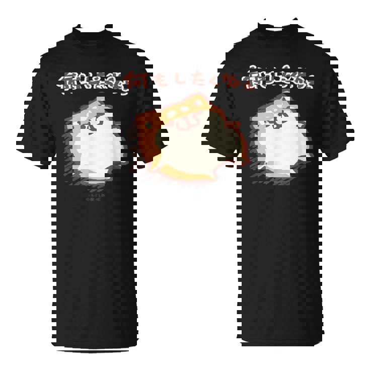 ボンレス犬とボンレス猫は何もしない ボンレス犬 Tシャツ