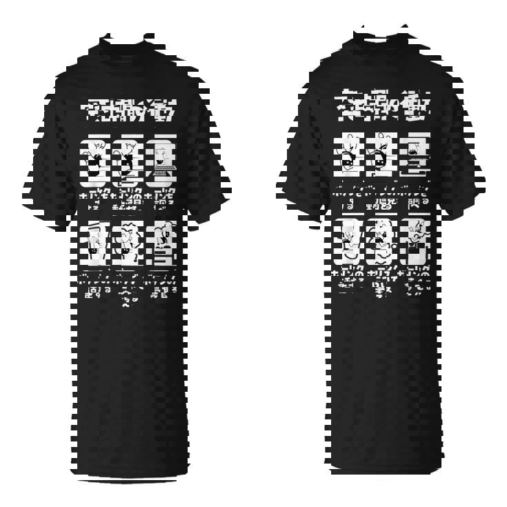 ボーリング 面白いtシャツ ボウリング おもしろ ネタ 服 メンズ おもしろグッズ 大人 男性 ボウラー 空き時間の行動 Tシャツ