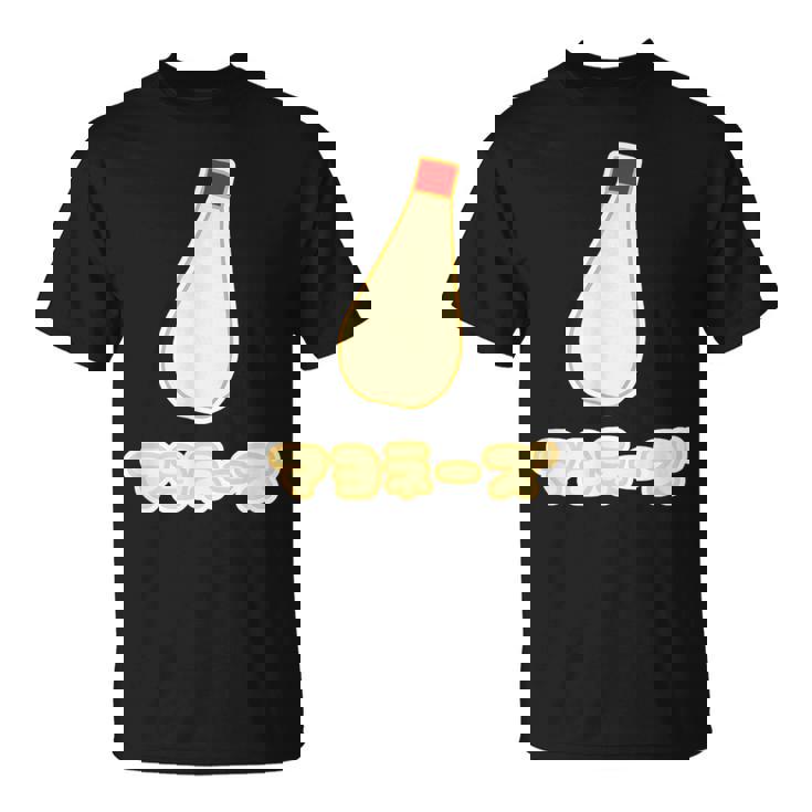 マヨネーズ【マヨラー】ご飯タイム【変なtシャツ屋さん】面白い ポップ デザイン Tシャツ