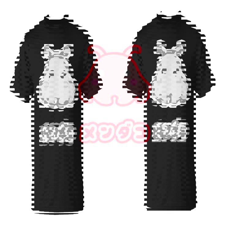 メンダコ【どうぶつフレンズ】水族館の生き物 ゆるくて かわいい 面白 動物 キャラクター イラスト Tシャツ