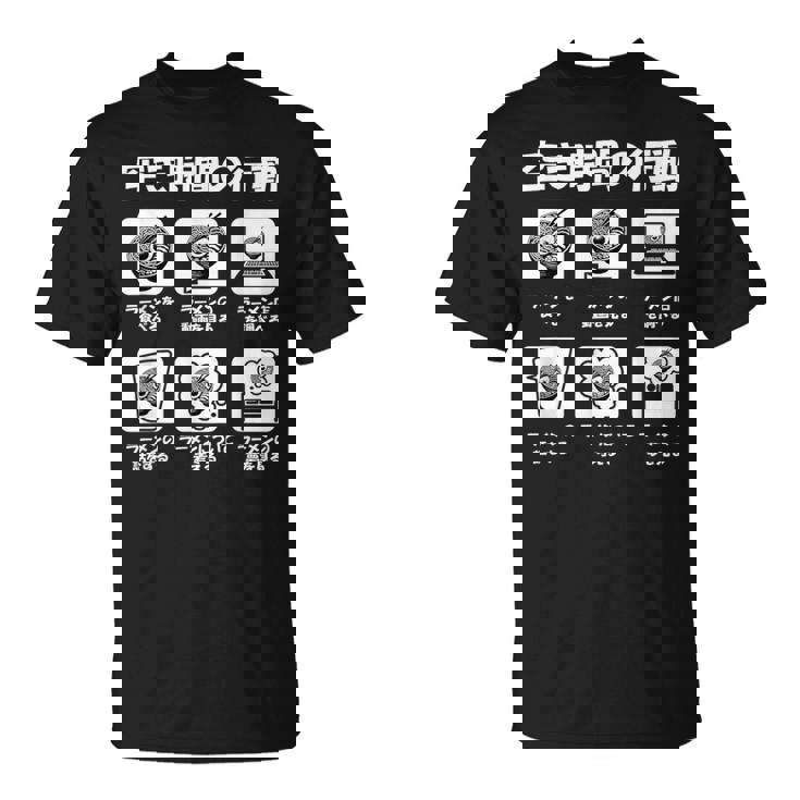 ラーメン 面白いtシャツ 文字入り メンズ おもしろ 面白い 服 オリジナル おもしろグッズ 文字tシャツ ネタ Tシャツ