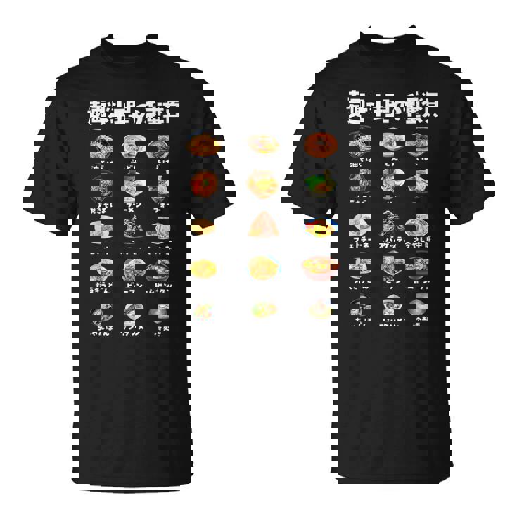 ラーメン 面白いtシャツ 食べ物 麺 文字入り メンズ おもしろ 面白い 服 おもしろグッズ 文字tシャツ ネタ Tシャツ