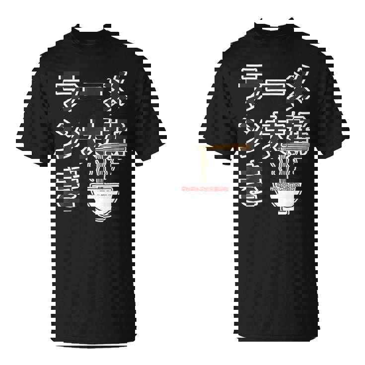 ラーメン大好き（ご飯タイム）ラーメン【変なtシャツ屋さん】主張 メッセージ 面白い イラスト Tシャツ