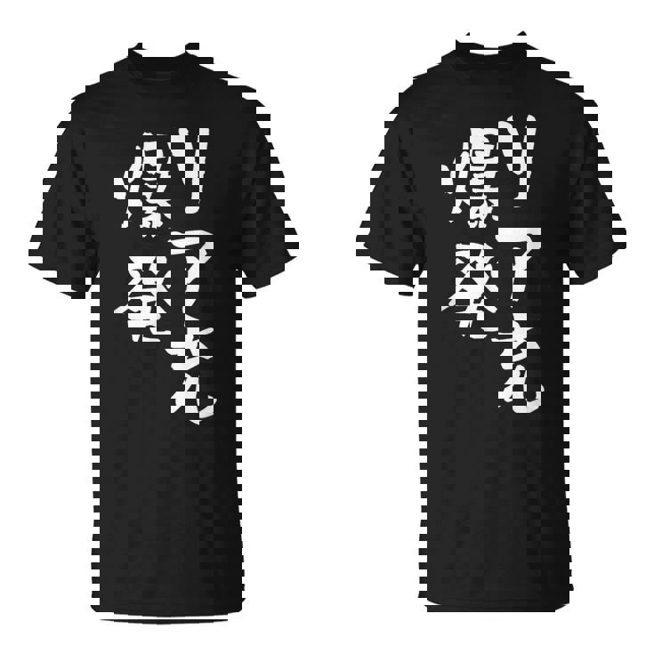 リア充 爆発 面白いtシャツ 文字入り メンズ おもしろ 面白い 服 オリジナル おもしろグッズ 文字tシャツ ネタ Tシャツ