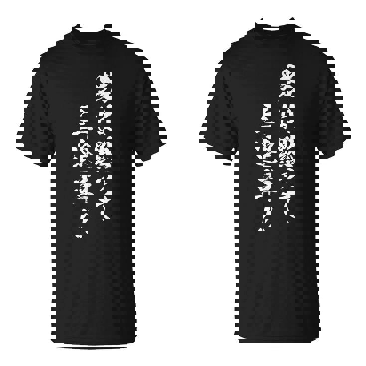 レース 馬 乗馬 競馬 3連単 ジョッキー 文字入り メンズ おもしろ 筆文字 面白い Tシャツ