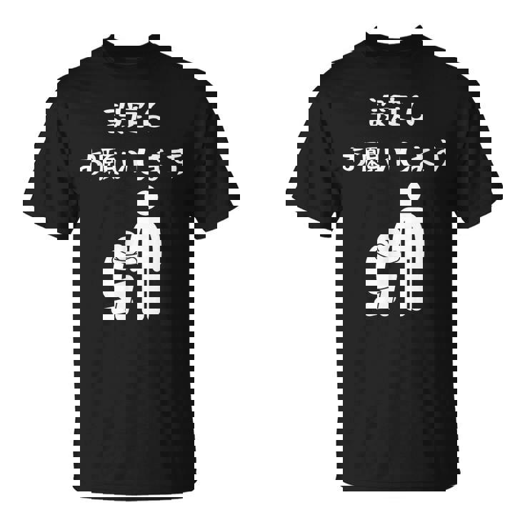 半袖 おもしろ ロゴ おしゃれ カジュアル シンプル ギャンブル パチンコ スロット 黒 メンズ 設定６ Tシャツ