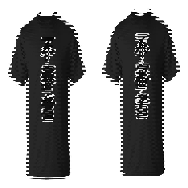 不審者【変なデザイン屋さん】オタク 面白い 言葉 文字 Tシャツ