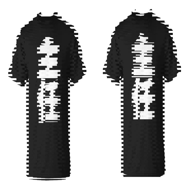 主任 役職 会社行事 ビジネス 昇進祝い 黒 他カラー メンズ レディース 大きいサイズ Tシャツ