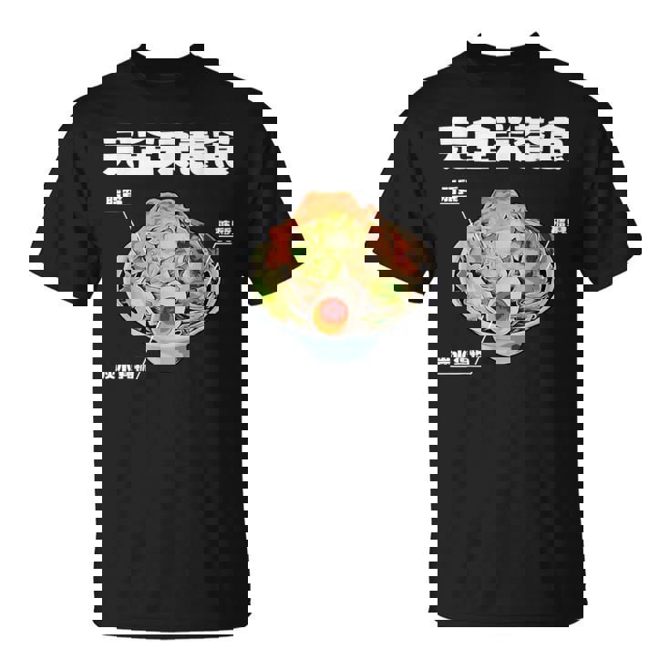 おもしろ 二郎系 イラスト 文字白 ラーメン好きの人のカロリー肯定 黒 Tシャツ