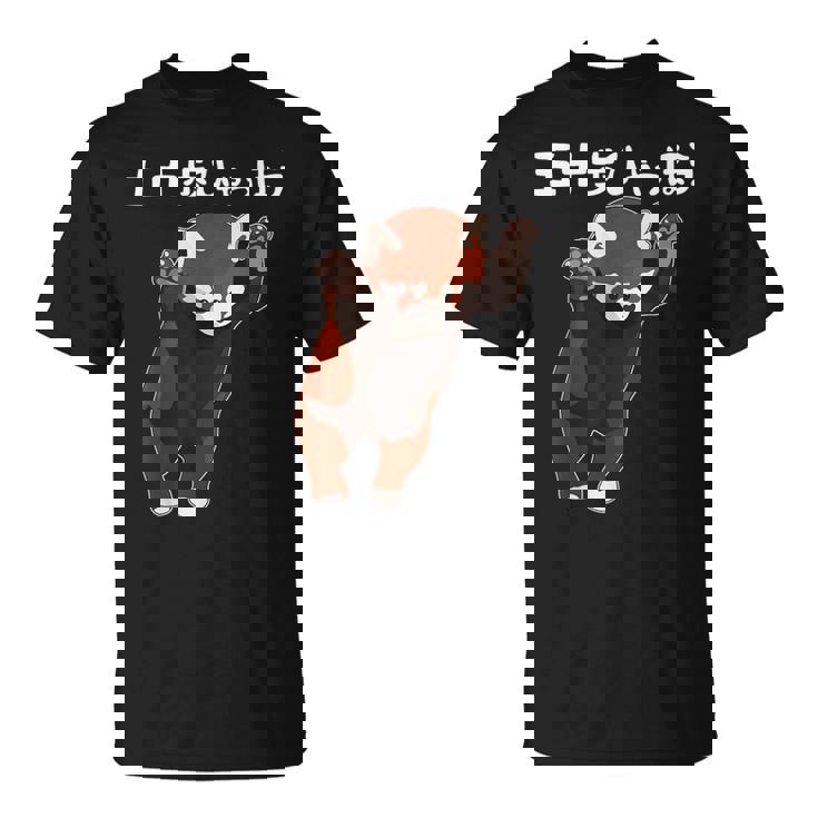 五十歩ひゃっほう レッサーパンダ ネタ ことわざ ことわざのもじり ジョーク ギャグ ダジャミ おもしろ メンズ 半袖 Tシャツ