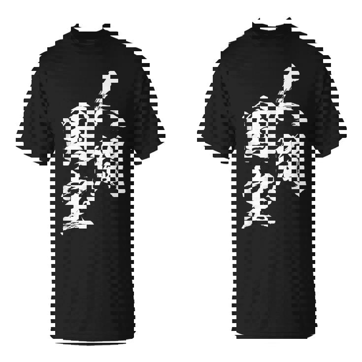 人間国宝 ネタ 面白いtシャツ 文字入り メンズ おもしろ 面白い 服 オリジナル おもしろグッズ 文字tシャツ 家族 Tシャツ