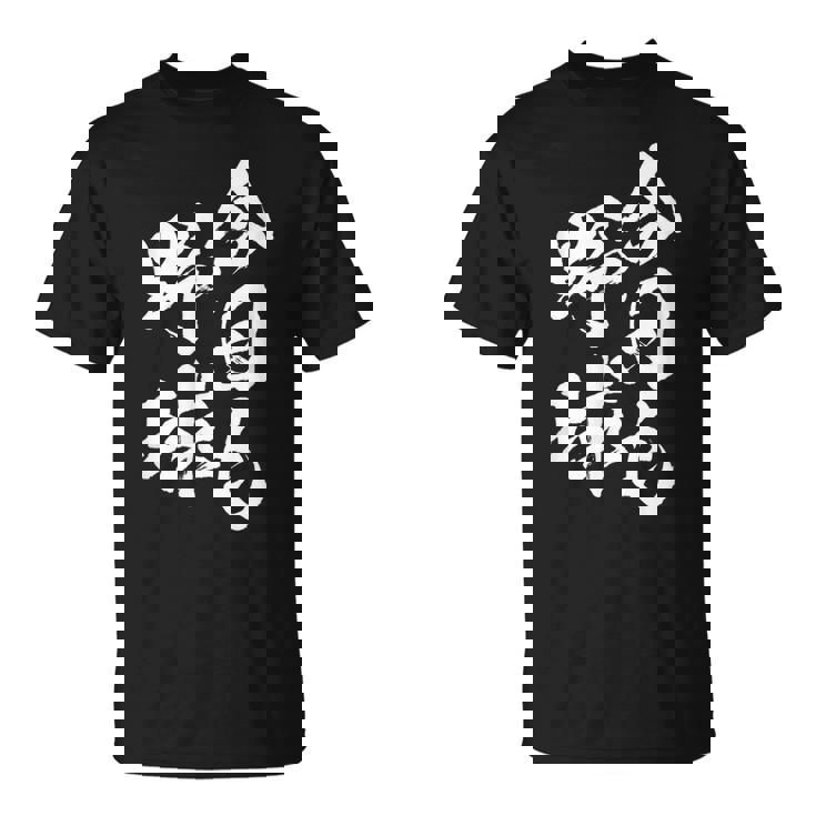 今日も野球 面白いtシャツ 野球 ベースボール おもしろ 服 ネタ メンズ 野球部 おもしろグッズ 子供 Tシャツ