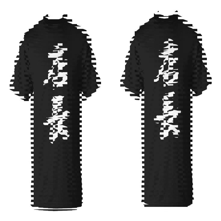 仕事 店長 Tシャツ