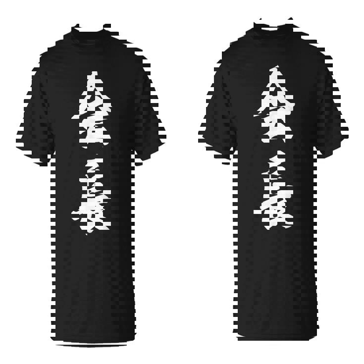 会長 おもしろ Tシャツ