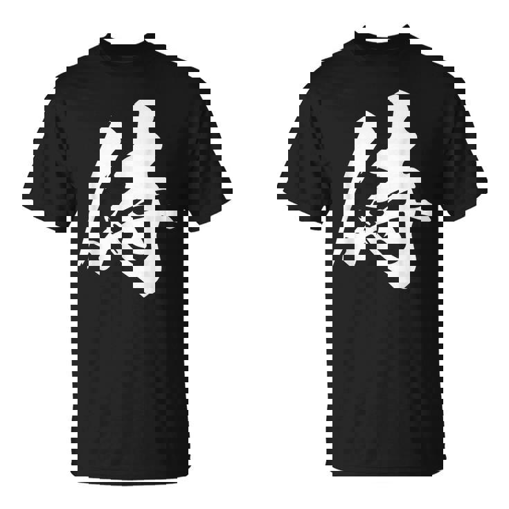 侍 漢字 一文字 かっこいい 黒 他カラー メンズ レディース 大きいサイズ 筆文字 Tシャツ