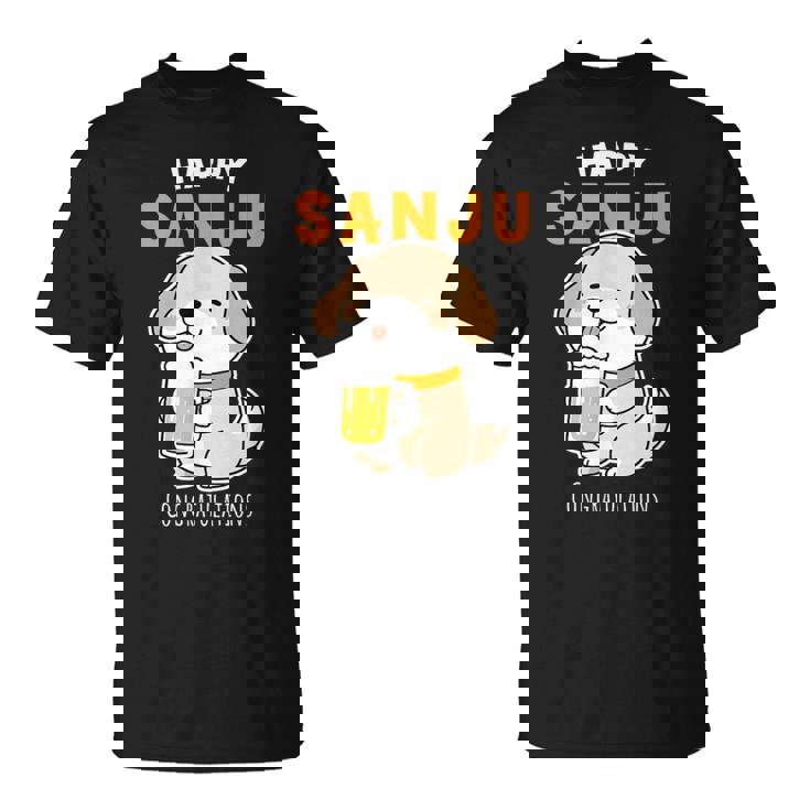 傘寿祝い ビール好き 酒好き 犬好き 父 母 男性 女性 80歳お祝い かわいい おもしろ Tシャツ