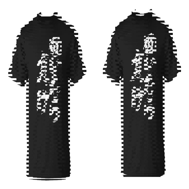 働いたら負け 面白いtシャツ 文字入り メンズ おもしろ 面白い 服 オリジナル おもしろグッズ 文字tシャツ ネタ Tシャツ