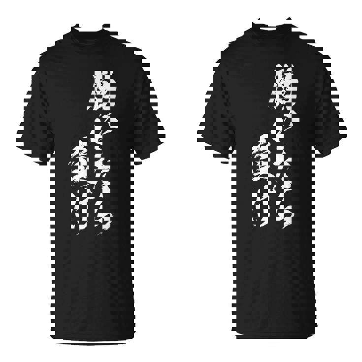 働きいたら負け 面白いtシャツ 文字入り メンズ おもしろ 面白い 服 オリジナル おもしろグッズ 文字tシャツ ネタ Tシャツ