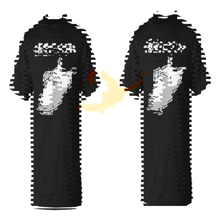 働きたくない 犬 柴犬 犬好き かわいい おもしろ 面白い Tシャツ