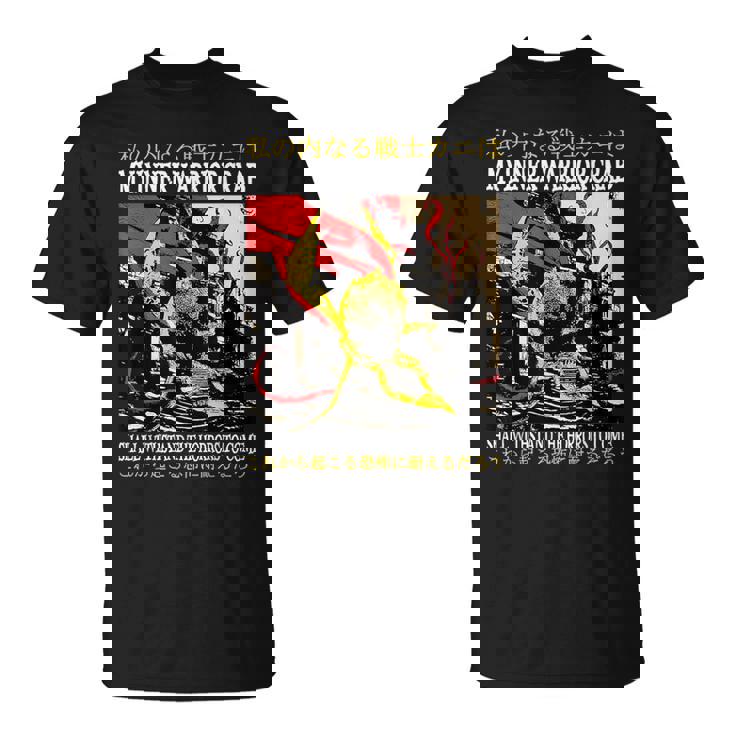 僕の内なる戦士 蟹 日本語 Tシャツ