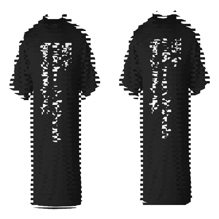 兄 姉 還暦 妹 家族 ネタ 面白い 文字入り おもしろ 筆文字 面白い ギャグ Tシャツ