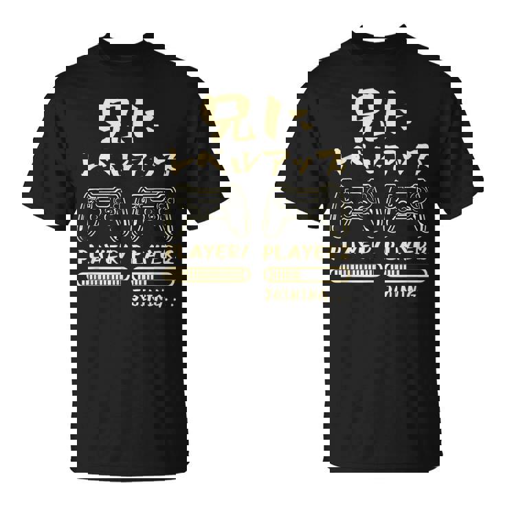 兄 面白いtシャツ ゲーム ゲーマー 新しい 兄弟 文字入り おもしろ 筆文字 面白い 服 出産祝い 文字tシャツ 家族 Tシャツ