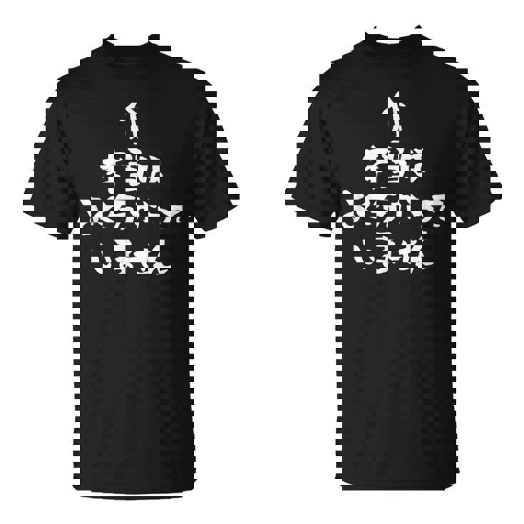 分かったふり 面白いtシャツ 文字入り メンズ おもしろ 筆文字 面白い 服 おもしろグッズ 文字tシャツ ネタ Tシャツ