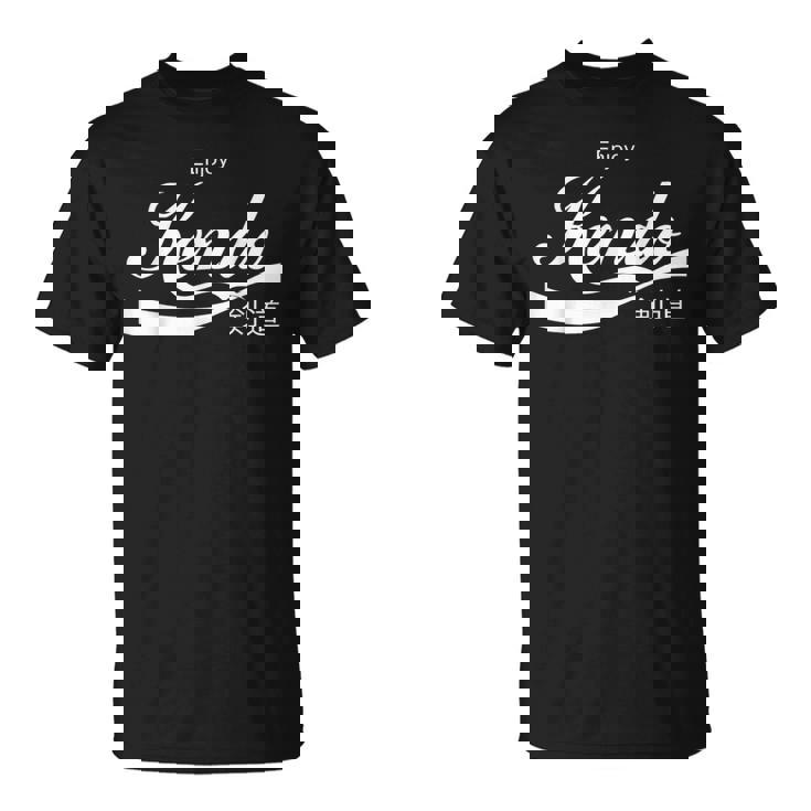 剣道を楽しもう Tシャツ