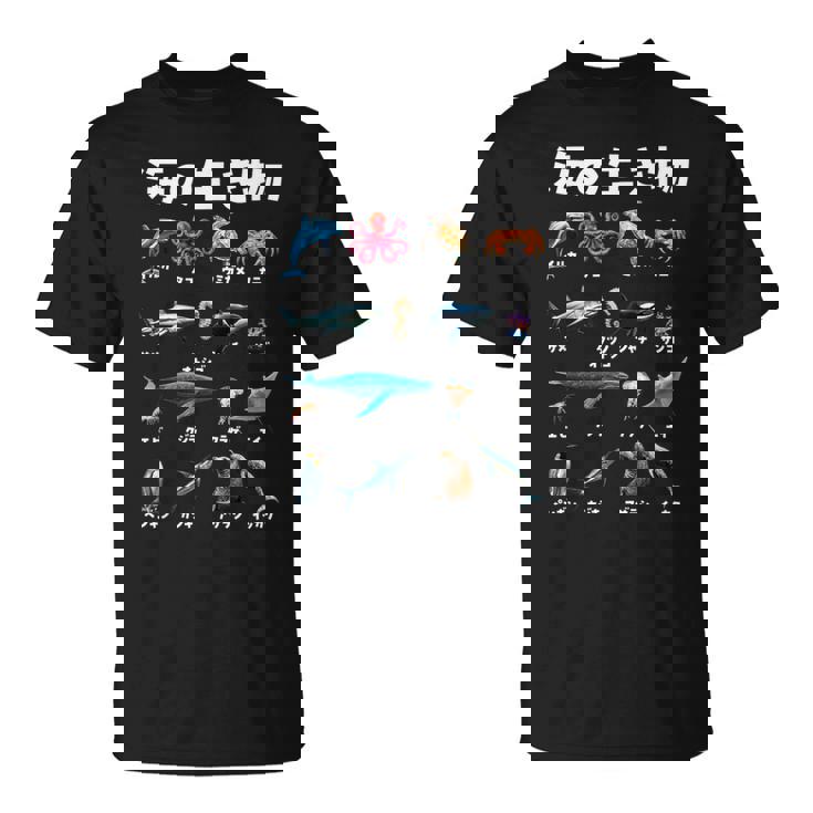 動物 面白いtシャツ 魚 海の生き物 おもしろ メンズ 子供 おもしろ 服 雑貨 グッズ ネタ Tシャツ