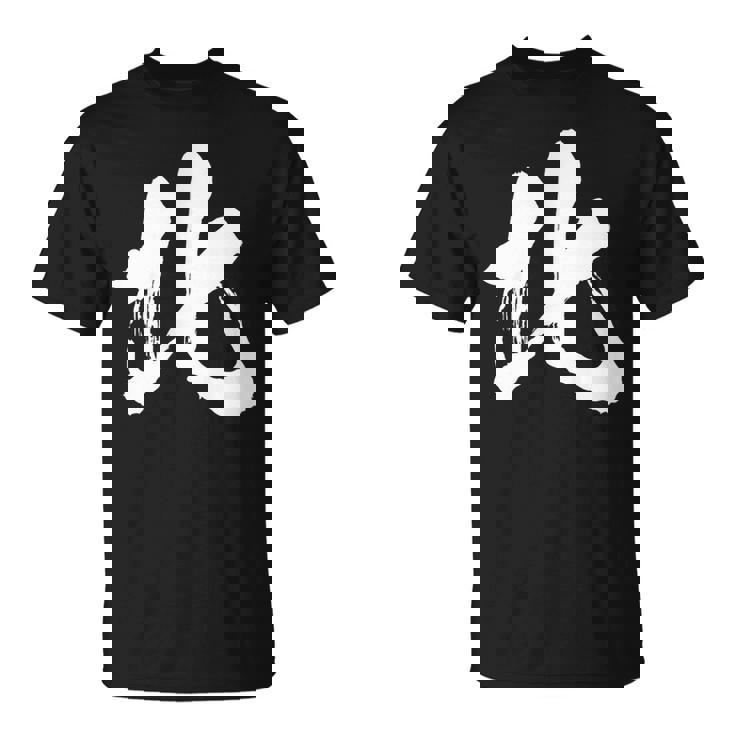 北 麻雀 おもしろ グッズ 服 筆文字 面白いtシャツ 文字入り 面白い 文字 ネタ メンズ Tシャツ