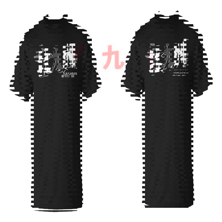 北九州 日本の都市 漢字単語 日本国旗テーマ Tシャツ