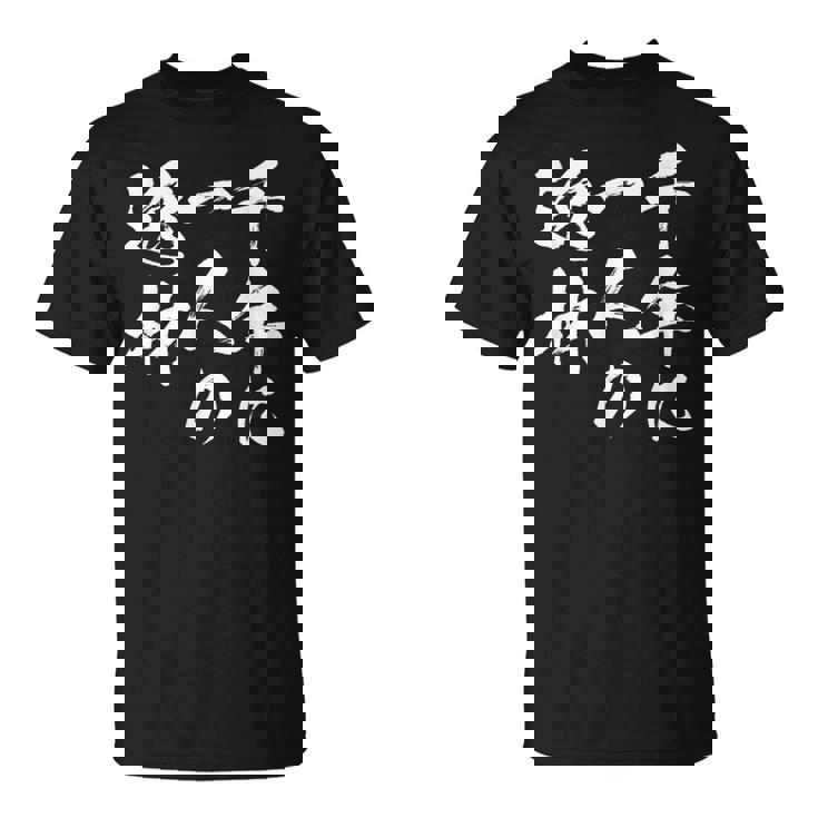 千年に一人の逸材 面白いtシャツ 文字入り メンズ おもしろ 面白い 服 オリジナル おもしろグッズ 文字tシャツ ネタ Tシャツ