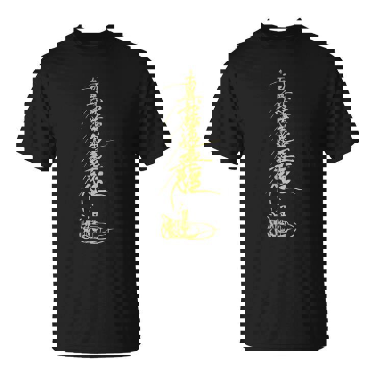南明峰 蓮華 京 日蓮 仏教 マントラ Tシャツ
