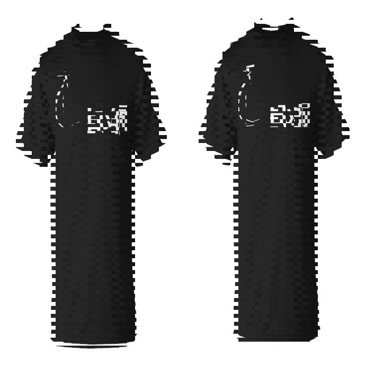 占い師 占い師 仕事 職業 職 労働 流行のなグッズ Tシャツ