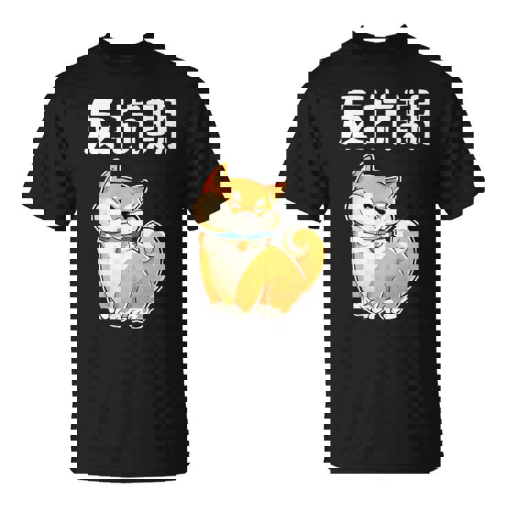 反抗期 面白いtシャツ 文字入り メンズ おもしろ 面白い 服 オリジナル おもしろグッズ 文字tシャツ ネタ Tシャツ