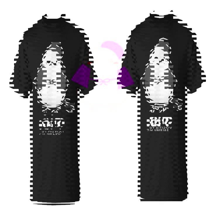 古希祝い シマエナガ 鳥 北海道 男性 父 女性 母 ちゃんちゃんこ 古希お祝い 70歳 かわいい Tシャツ