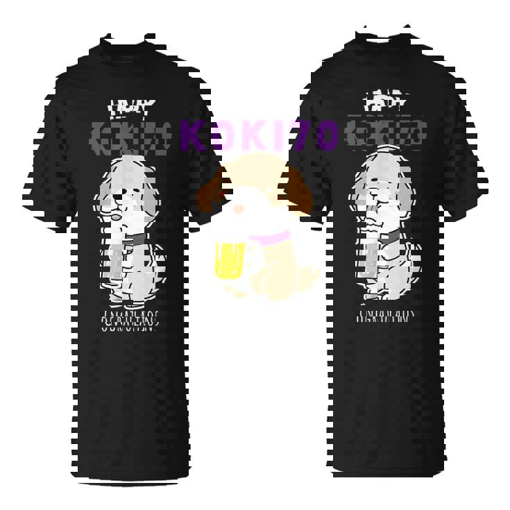 古希祝い ビール好き 酒好き 犬好き 父 母 男性 女性 70歳お祝い かわいい おもしろ Tシャツ