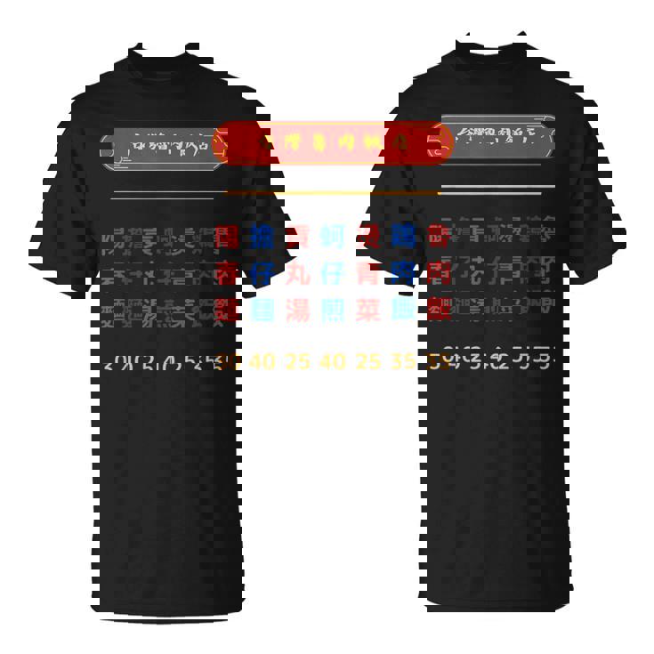 台湾郷土料理 レストランメニュー ローストポークライス Tシャツ