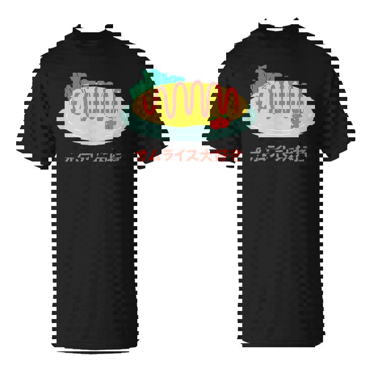 和食 オムライス 美的 カワイイ 食べ物 好き 日本料理 Tシャツ