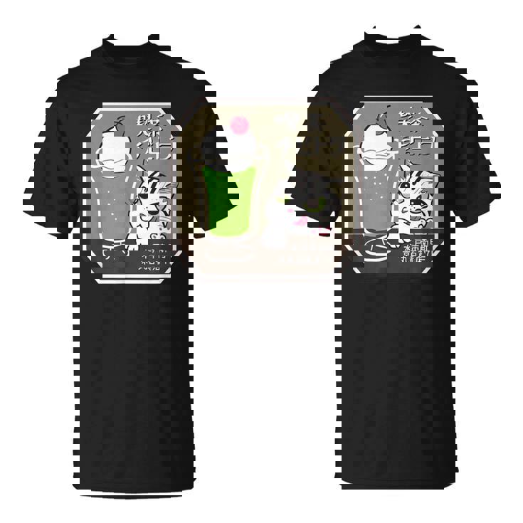 喫茶チビトラ Cafe Chibitora Tシャツ