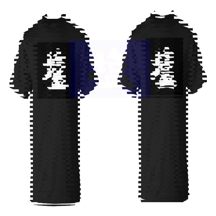 塩 商店 昭和レトロ 看板 Tシャツ