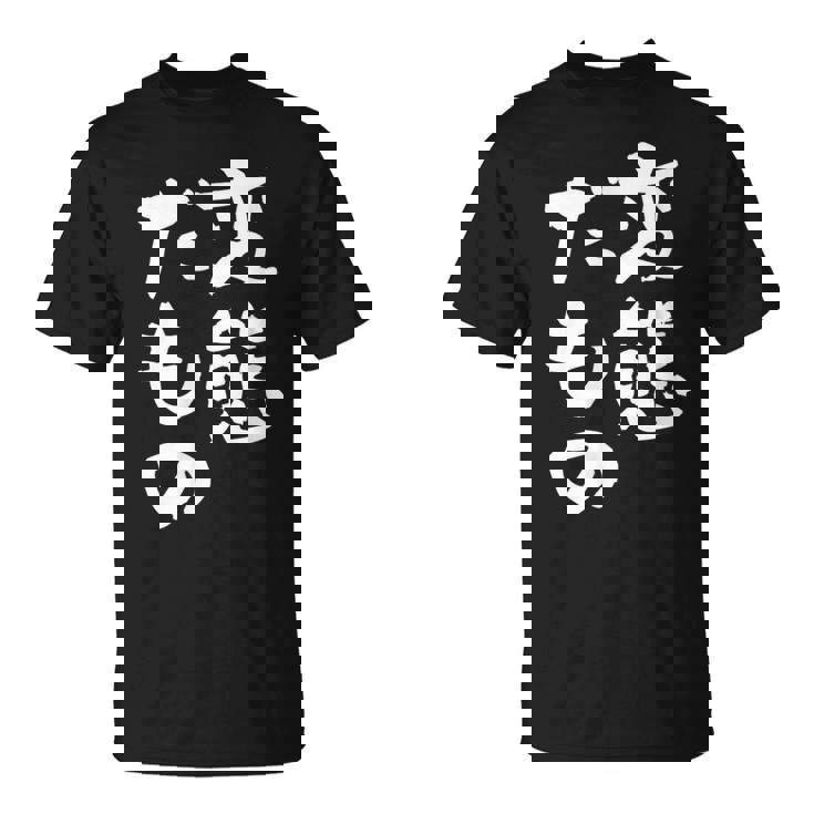 変態だもの 面白いtシャツ 文字入り メンズ おもしろ 面白い 服 オリジナル おもしろグッズ 文字tシャツ ネタ Tシャツ