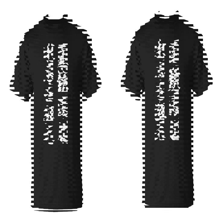 夏競馬は牝馬を狙え競馬 Tシャツ