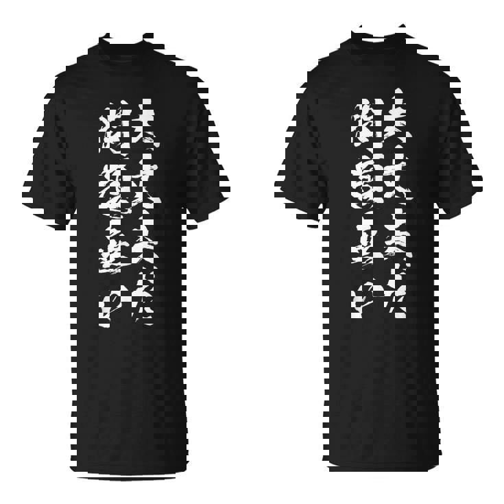 大丈夫だ問題ない 面白いtシャツ 文字入り メンズ おもしろ 面白い 服 オリジナル おもしろグッズ 文字tシャツ ネタ Tシャツ